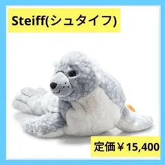 正規品】シュタイフオオカミのスノリー Steiff ぬいぐるみ プレゼント