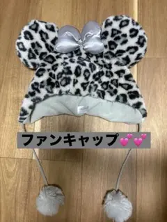 東京ディズニーリゾート ヒョウ柄　旧ファンキャップ　グレー