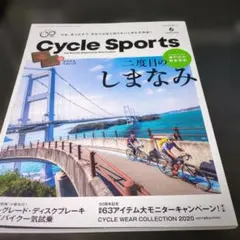Cycle Sports 2020年6月号 しまなみ特集