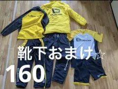 2026年最新】リベルタ ユニフォーム 160の人気アイテム - メルカリ