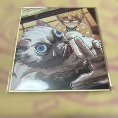鬼滅の刃 提供イラスト複製ミニ色紙 無限列車編 善逸と伊之助