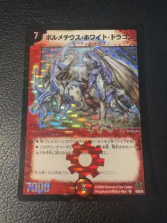 2026年最新】ボルメテウスホワイトドラゴンの人気アイテム - メルカリ