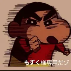 もずく様 リクエスト 5点 まとめ商品