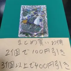 アーテル・ゴルギーニ 1枚 デュエル・マスターズ