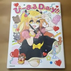 2026年最新】p丸様。 絵の人気アイテム - メルカリ