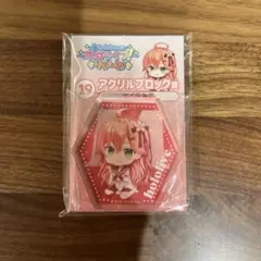 ホロライブくじ　⑲アクリルブロック賞さくらみこ