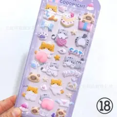 おしりシール ぷにぷに マシュマロシール ぷくぷく 立体 3D シール帳 ねこ