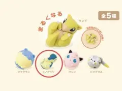 まるくなる ポケモン カプセルトイ ヒノアラシ