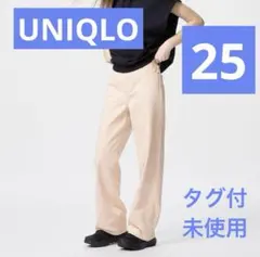 UNIQLO ワイドストレートジーンズ　ピンク　25