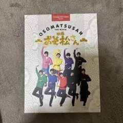 映画「おそ松さん」超豪華コンプリートBOX[Blu-ray] SnowMan