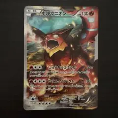 2026年最新】ボルケニオンcp5の人気アイテム - メルカリ