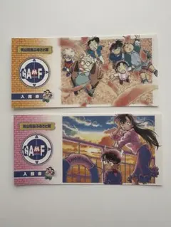 名探偵コナン 青山剛昌ふるさと館　入館券（使用済み）　2枚セット