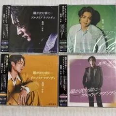 未開封品　真田ナオキ 陽が沈む前に… プルメリア ラプソディ CD 4枚セット