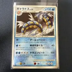 ポケモンカード ギャラドス LV.52 - メルカリ