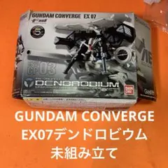 FWガンダムコンバージEX07ガンダム試作3号機デンドロビウム（管15-EX07
