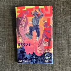 チェンソーマン レゼ篇 入場者特典 第1弾　冊子