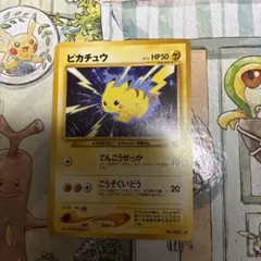 ポケモンカード　ピカチュウ 旧裏面