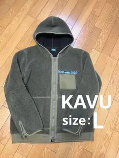 KAVU カブー ボアフリース ジャケットShasta Jacket Ｌサイズ