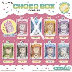ちいかわ チョコボックス ボックスフィギュアコレクション 8種類 セミコンプのサムネイル