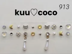 耳ツボジュエリー ステンレス20粒 ♡ハートヒョウ石チャーム♡おまとめ