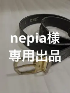 CHANELメンズベルト　９5cm CHANELメンズベルト 95cm 楽天市場】シャネル CHANEL ベルト