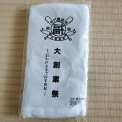 福浦和也　大創業祭 応援タオル 白