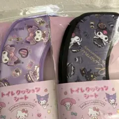 新品⭐︎サンリオ クロミ トイレクッションシート 2個セット 便座カバー