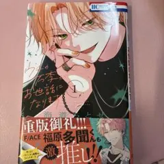 2026年最新】ウチの万李がお世話になりますの人気アイテム - メルカリ