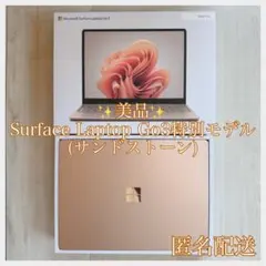 ✨美品✨Surface Laptop Go3　特別モデル