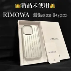 【新品未使用】 RIMOWA リモワ iPhone 14pro ケース