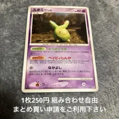 ポケモンカード ハスボー 色違い ○ Pt1 ギンガの覇道 006/096 - メルカリ
