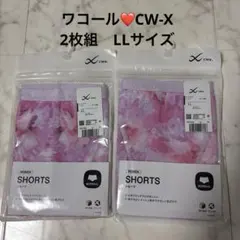 ワコール　CW-X スポーツショーツ 2枚組　LLサイズ　新品未使用品のサムネイル