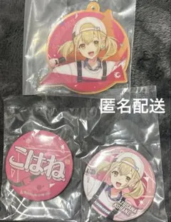 プロセカ セガラッキーくじ 小豆沢こはね E賞 F賞