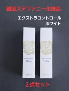最新 エクストラコントロールホワイト - メルカリ