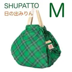 【新品未開封】レア日の出120周年記念Shupatto エコバッグ限定デザインMのサムネイル