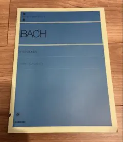 Bach Inventionen (バッハ インヴェンション)のサムネイル
