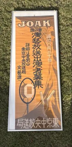旧車ヤンキーヤクザ当時物トランクアンテナ - メルカリ