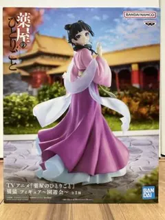 『薬屋のひとりごと」 猫猫 フィギュア〜園遊会〜