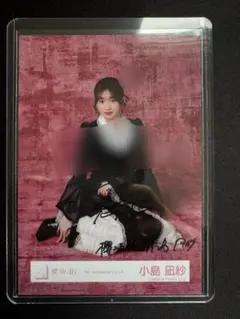 小島凪紗 櫻坂46 5th Anniversary ドレス 直筆サイン スワリ