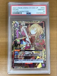 ア*ン様 PSA10 アスナ パラレル サイン SAO-2-042 ユニアリ I ア*ン様 PSA10 アスナ パラレル サイン SAO-2-042 ユニアリ I - メルカリ