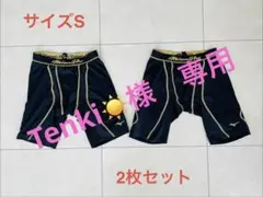 【中古】Mizuno Pro ミズノプロ スライディングパンツ Sサイズ セット