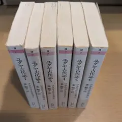 ユダヤ古代誌 全5巻セット ユダヤ古代誌5 / フラウィウス・ヨセフス【著】/秦剛平【訳】 ＜電子