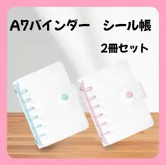 A7 クリアバインダー 6穴 2個セット 手帳カバー