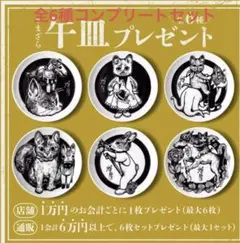 【美品】Yuko Higuchi ヒグチユウコ【お皿 ５枚 紙袋などセット】 ヒグチユウコxホルベイン2018 おどうぐばこA4 赤 – ボリス雑貨店