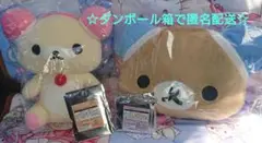 ネオ・リラッくじpart10 ラストワンコリラックマぬいぐるみ D賞 F賞 G賞