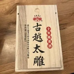 2026年最新】太雕酒の人気アイテム - メルカリ