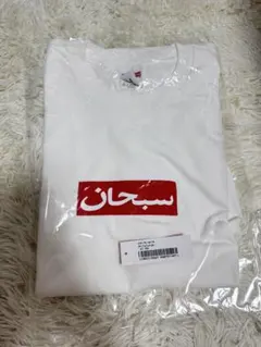 2026年最新】supreme アラビア語の人気アイテム - メルカリ