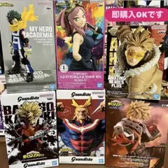 僕のヒーローアカデミア フィギュア 6種セット まとめ売り ※最終価格
