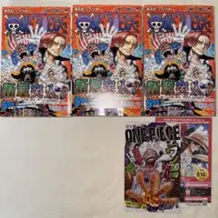 ワンピース 帯あり 初版 105巻 ３冊セット / 1