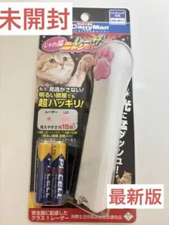 【未開封】Catty Man レーザーポインター 猫用おもちゃのサムネイル